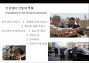 민간경비산업 (Private security industry) &성장과 민영화  (민간경비산업) 24페이지