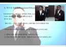 민간경비산업 (Private security industry) &성장과 민영화  (민간경비산업) 27페이지