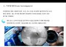 민간경비산업 (Private security industry) &성장과 민영화  (민간경비산업) 30페이지