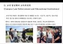 민간경비산업 (Private security industry) &성장과 민영화  (민간경비산업) 33페이지
