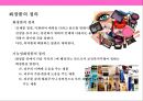 화장품 유통경로의 이해 및 유통경로 마케팅  (화장품 유통) 3페이지