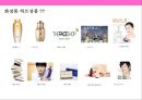 화장품 유통경로의 이해 및 유통경로 마케팅  (화장품 유통) 8페이지