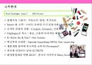 화장품 유통경로의 이해 및 유통경로 마케팅  (화장품 유통) 12페이지