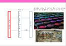 화장품 유통경로의 이해 및 유통경로 마케팅  (화장품 유통) 14페이지