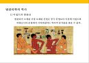 발 관리 : 발의 구조와 기능 & 발관리의 실제 5페이지