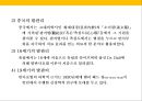 발 관리 : 발의 구조와 기능 & 발관리의 실제 6페이지