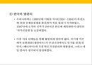 발 관리 : 발의 구조와 기능 & 발관리의 실제 8페이지
