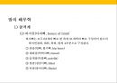 발 관리 : 발의 구조와 기능 & 발관리의 실제 11페이지
