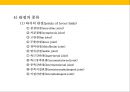 발 관리 : 발의 구조와 기능 & 발관리의 실제 20페이지
