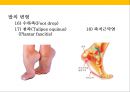 발 관리 : 발의 구조와 기능 & 발관리의 실제 35페이지