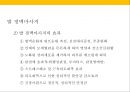 발 관리 : 발의 구조와 기능 & 발관리의 실제 47페이지