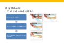 발 관리 : 발의 구조와 기능 & 발관리의 실제 48페이지