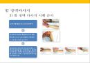 발 관리 : 발의 구조와 기능 & 발관리의 실제 49페이지