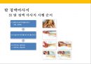 발 관리 : 발의 구조와 기능 & 발관리의 실제 50페이지