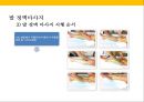 발 관리 : 발의 구조와 기능 & 발관리의 실제 53페이지