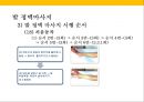 발 관리 : 발의 구조와 기능 & 발관리의 실제 55페이지