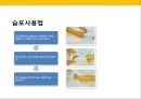 발 관리 : 발의 구조와 기능 & 발관리의 실제 59페이지