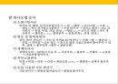 발 관리 : 발의 구조와 기능 & 발관리의 실제 64페이지