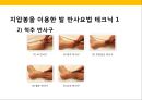 발 관리 : 발의 구조와 기능 & 발관리의 실제 66페이지