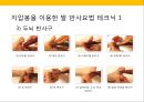 발 관리 : 발의 구조와 기능 & 발관리의 실제 68페이지