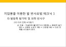 발 관리 : 발의 구조와 기능 & 발관리의 실제 75페이지
