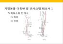 발 관리 : 발의 구조와 기능 & 발관리의 실제 77페이지
