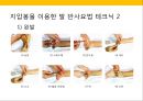 발 관리 : 발의 구조와 기능 & 발관리의 실제 80페이지