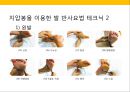 발 관리 : 발의 구조와 기능 & 발관리의 실제 83페이지