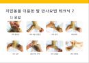 발 관리 : 발의 구조와 기능 & 발관리의 실제 84페이지