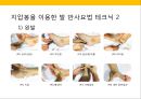 발 관리 : 발의 구조와 기능 & 발관리의 실제 85페이지