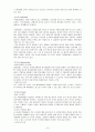 롯데제과 경영분석  (롯데제과 경영분석) 15페이지