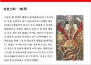 (중국문학의 이해) 중국문학의 이해(China Literature) 11페이지