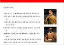 (중국문학의 이해) 중국문학의 이해(China Literature) 23페이지