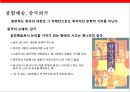(중국문학의 이해) 중국문학의 이해(China Literature) 28페이지