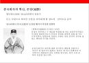 (중국문학의 이해) 중국문학의 이해(China Literature) 31페이지