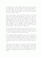 김미경의 인생미답 독후감 감상문 서평 3페이지