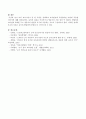 여러 보육사상가 중 한 사람을 선택하여 보육현장에 적용한다면 어떻게 적용할 것인지 작성하시오. 4페이지