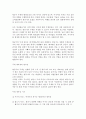 항공기 무게의 구분과 무게중심 계산법에 대해 조사 2페이지