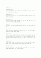항공기 무게의 구분과 무게중심 계산법에 대해 조사 3페이지