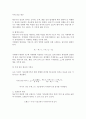 항공기 무게의 구분과 무게중심 계산법에 대해 조사 4페이지