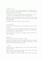 자이로에 관하여 4페이지