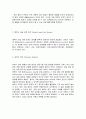 연료계통의 구조와 기능에 대하여 조사하시오 4페이지