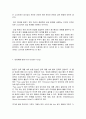 연료계통의 구조와 기능에 대하여 조사하시오 6페이지
