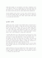 양력과 항력에 대하여 설명하시오 2페이지