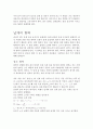 양력과 항력에 대하여 설명하시오 3페이지