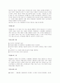 복합재료의 특징과 종류 항공기에 적용되는 사례 조사 2페이지