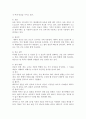복합재료의 특징과 종류 항공기에 적용되는 사례 조사 4페이지