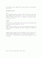 복합재료의 특징과 종류 항공기에 적용되는 사례 조사 7페이지
