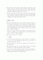 고양력 장치와 고항력 장치에 대하여 설명하시오. 2페이지