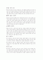 고양력 장치와 고항력 장치에 대하여 설명하시오. 5페이지
